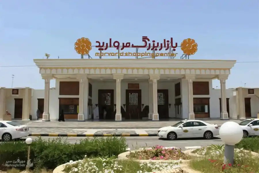 بازار مروارید کیش