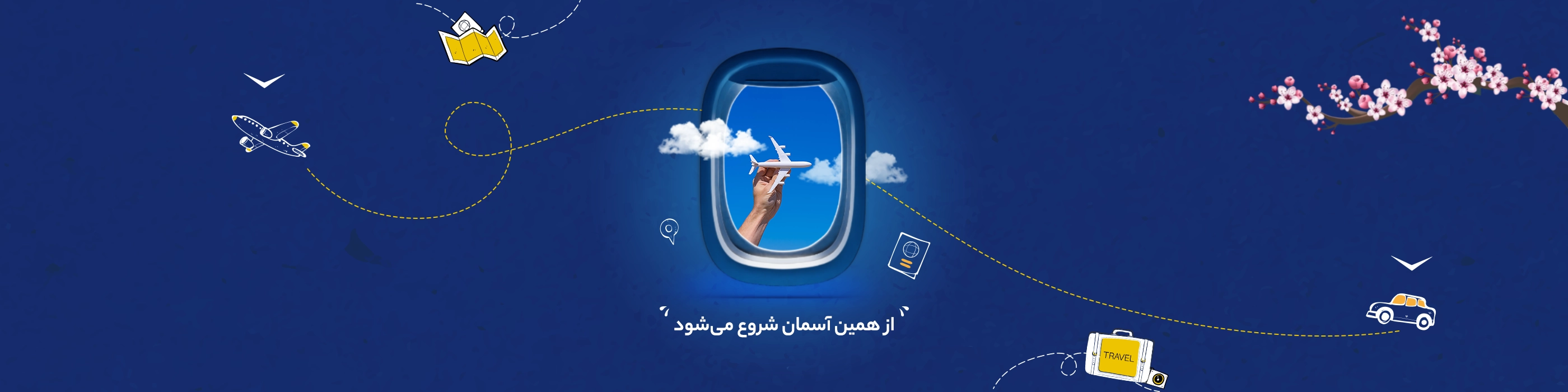 مهرآگین سیر