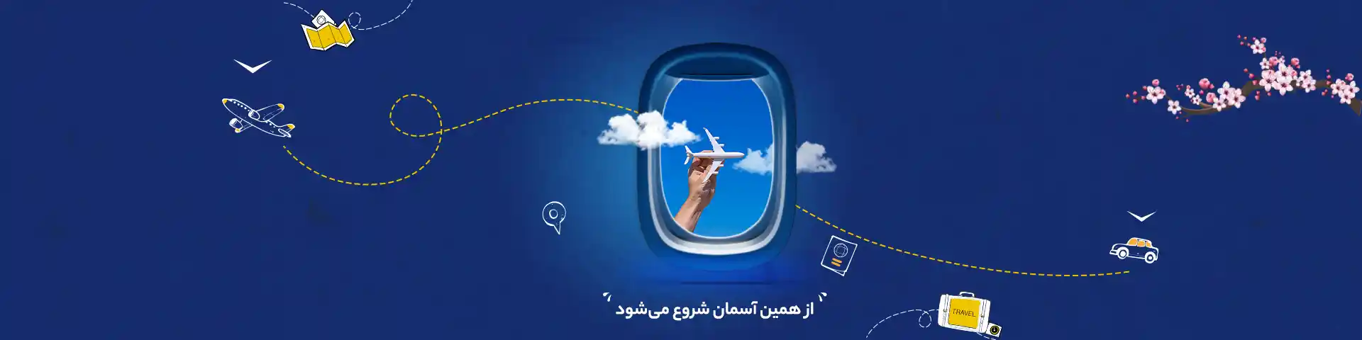 مهرآگین سیر