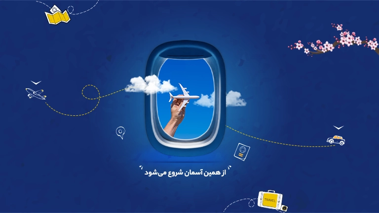 مهرآگین سیر